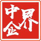 中企界 Logo